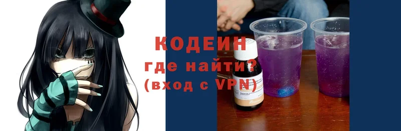 Кодеин напиток Lean (лин)  hydra онион  Валдай 