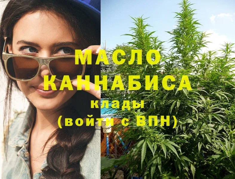 ТГК THC oil  Валдай 